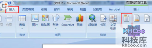 页眉横线怎么添加