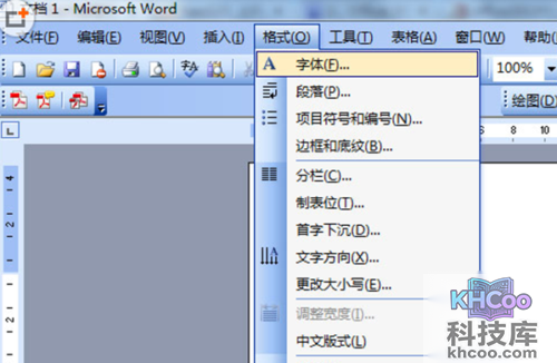 页眉横线怎么添加