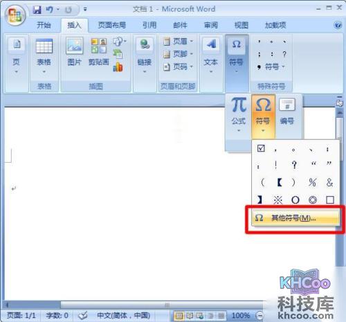 怎么在word里打钩 怎么在word里打钩