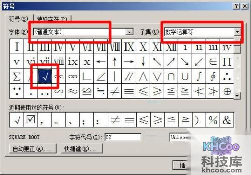 怎么在word里打钩 怎么在word里打钩