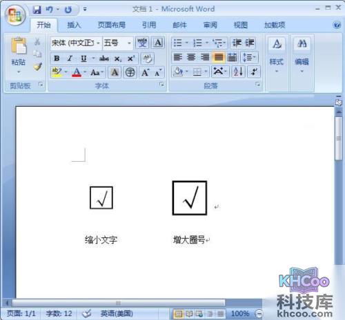 怎么在word里打钩 怎么在word里打钩