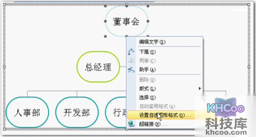如何在word中画图 如何在word中画图