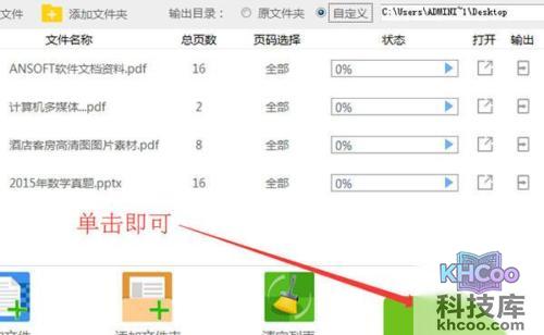 pdf文件怎么转换成word? pdf文件怎么转换成word?