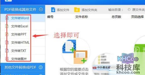 pdf文件怎么转换成word? pdf文件怎么转换成word?