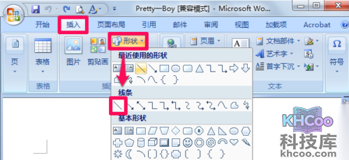 怎样在word中画横线