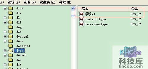 右键新建没有word