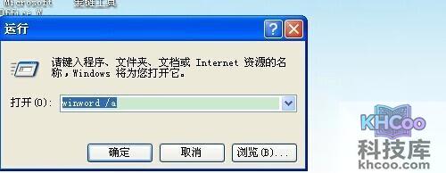 快速恢复Word消失的工具栏的方法