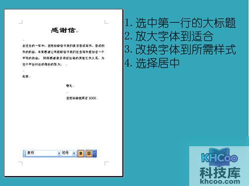 【word排版】标题居中