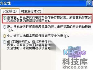 怎样解决无法初始化Visual Basic环境 怎样解决无法初始化Visual Basic环境