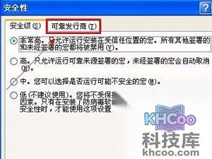 怎样解决无法初始化Visual Basic环境 怎样解决无法初始化Visual Basic环境