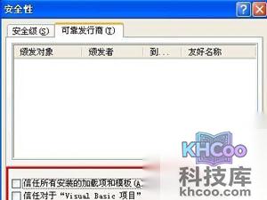 怎样解决无法初始化Visual Basic环境 怎样解决无法初始化Visual Basic环境