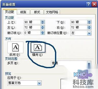 怎样用Word制作一个证书2 怎样用Word制作一个证书2