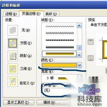 怎样用Word制作一个证书6 怎样用Word制作一个证书6
