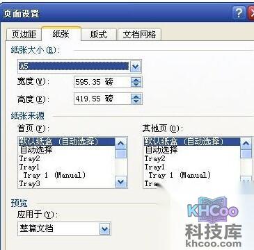 怎样用Word制作一个证书3 怎样用Word制作一个证书3