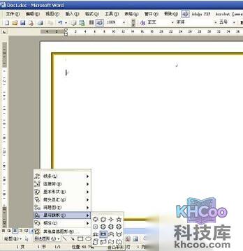 怎样用Word制作一个证书7 怎样用Word制作一个证书7