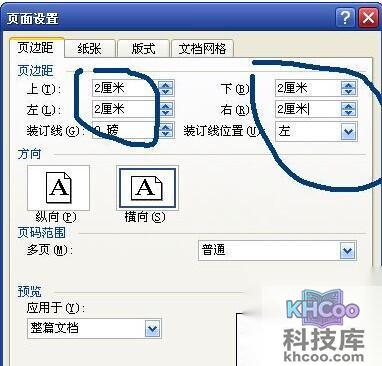 怎样用Word制作一个证书4 怎样用Word制作一个证书4