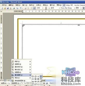 怎样用Word制作一个证书11 怎样用Word制作一个证书11