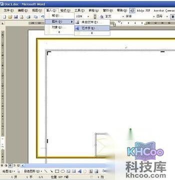 怎样用Word制作一个证书10 怎样用Word制作一个证书10