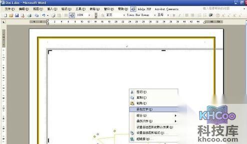 怎样用Word制作一个证书9 怎样用Word制作一个证书9