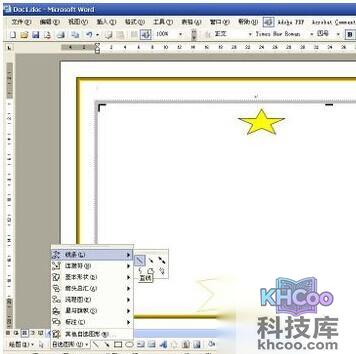 怎样用Word制作一个证书13 怎样用Word制作一个证书13