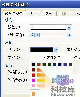 怎样用Word制作一个证书16 怎样用Word制作一个证书16