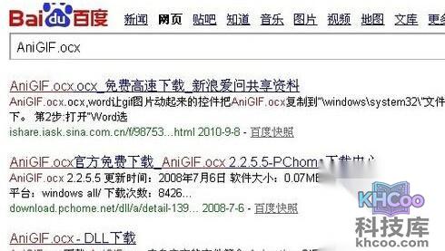 Word怎么插入GIF动画1 Word怎么插入GIF动画1