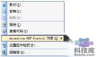 Word怎么插入GIF动画8 Word怎么插入GIF动画8
