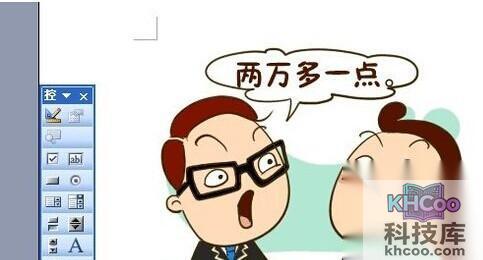 Word怎么插入GIF动画13 Word怎么插入GIF动画13