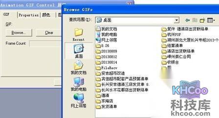 Word怎么插入GIF动画10 Word怎么插入GIF动画10