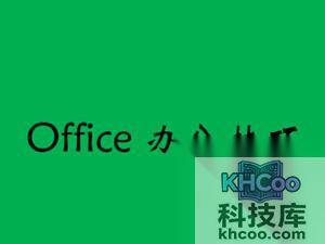 Word上下标是什么 Word上下标是什么