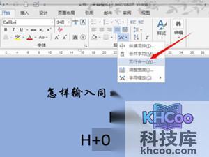 Word上下标是什么 Word上下标是什么
