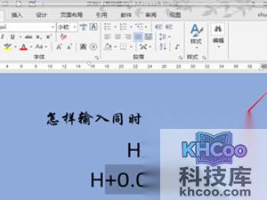 Word上下标是什么 Word上下标是什么