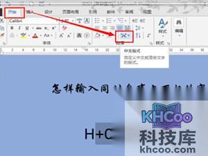 Word上下标是什么 Word上下标是什么