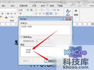 Word上下标是什么 Word上下标是什么