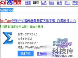 Word上下标是什么 Word上下标是什么
