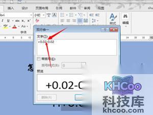 Word上下标是什么 Word上下标是什么