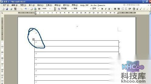 怎样用Word制作信纸3