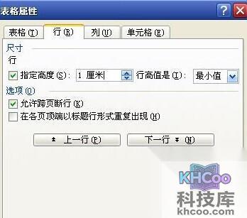 怎样用Word制作信纸4