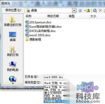 如何通过Word制作通用的公文页面7 如何通过Word制作通用的公文页面7