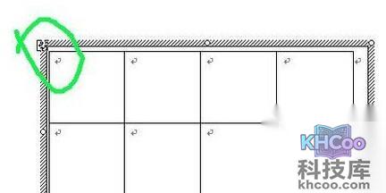 Word怎样制作米字格