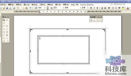 Word怎样制作米字格