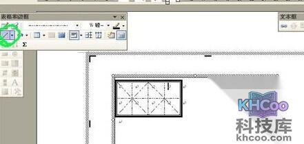Word怎样制作米字格
