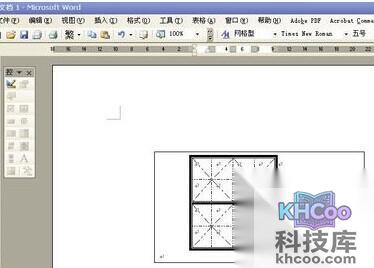 Word怎样制作米字格
