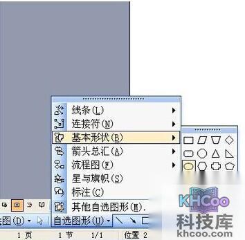 如何通过用Word制做灯笼3 如何通过用Word制做灯笼3