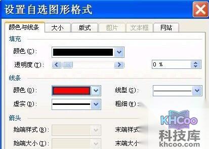 如何通过用Word制做灯笼6 如何通过用Word制做灯笼6