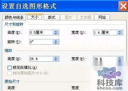 如何通过用Word制做灯笼13 如何通过用Word制做灯笼13