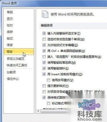 Word2010自动恢复文件的保存位置怎样修改5 Word2010自动恢复文件的保存位置怎样修改5