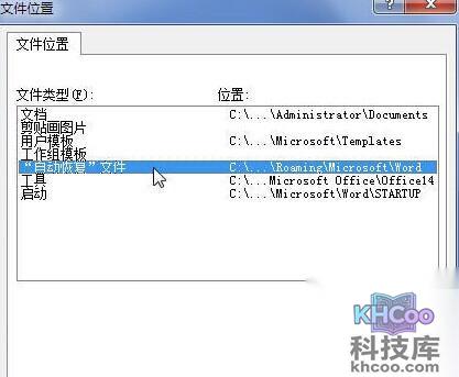 Word2010自动恢复文件的保存位置怎样修改7 Word2010自动恢复文件的保存位置怎样修改7