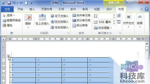 Word2010中怎样平均分布行或列 Word2010中怎样平均分布行或列