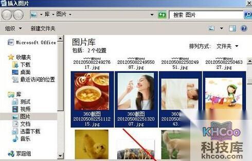 Word2007怎样组合图片和图形2 Word2007怎样组合图片和图形2